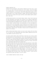 사회정의가 사회복지에 어떠한 영향을 주었는가 롤즈 정의 이론 롤즈 정당화 방법론-3