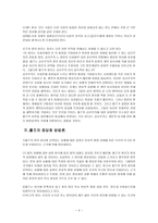 사회정의가 사회복지에 어떠한 영향을 주었는가 롤즈 정의 이론 롤즈 정당화 방법론-4
