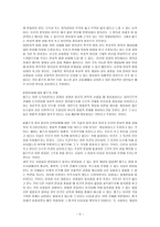 사회정의가 사회복지에 어떠한 영향을 주었는가 롤즈 정의 이론 롤즈 정당화 방법론-5