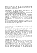 사회정의가 사회복지에 어떠한 영향을 주었는가 롤즈 정의 이론 롤즈 정당화 방법론-6