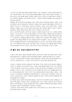 사회정의가 사회복지에 어떠한 영향을 주었는가 롤즈 정의 이론 롤즈 정당화 방법론-7