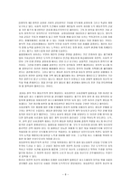 사회정의가 사회복지에 어떠한 영향을 주었는가 롤즈 정의 이론 롤즈 정당화 방법론-8