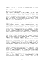 사회정의가 사회복지에 어떠한 영향을 주었는가 롤즈 정의 이론 롤즈 정당화 방법론-9