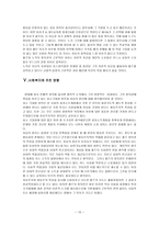 사회정의가 사회복지에 어떠한 영향을 주었는가 롤즈 정의 이론 롤즈 정당화 방법론-10