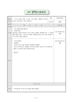 사업계획서 학교부적응을 위한 실천영역 비행청소년을 중점으로-17