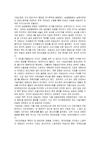 김일성 리더십 연구(이태섭) 1-3장 - 1950년대 경제위기, 김일성의 수령체계-2