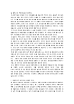 김일성 리더십 연구(이태섭) 1-3장 - 1950년대 경제위기, 김일성의 수령체계-5