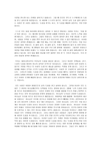 설교문 - 믿음의 반대는 두려움 시편121편 1-8절-2