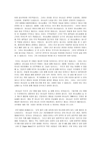 설교문 - 믿음의 반대는 두려움 시편121편 1-8절-3