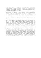 설교문 - 믿음의 반대는 두려움 시편121편 1-8절-4
