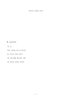 아동부 신입반 교재-1