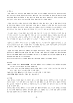 아동부 신입반 교재-2