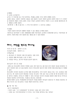 아동부 신입반 교재-3