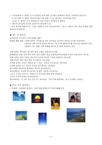 아동부 신입반 교재-4