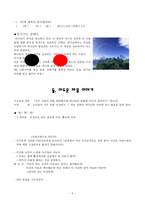 아동부 신입반 교재-5