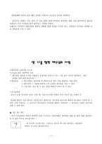 아동부 신입반 교재-7