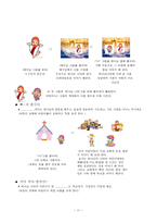 아동부 신입반 교재-11