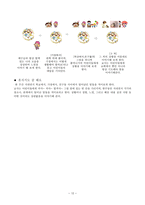 아동부 신입반 교재-12