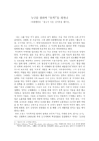 누구를 위하여 돌격 을 외치나 다큐멘터리 불도저 시장 신기루를 세우다-1