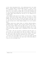누구를 위하여 돌격 을 외치나 다큐멘터리 불도저 시장 신기루를 세우다-2