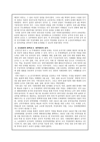 5 16 군사 쿠데타와 박정희 정권-2