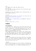 경찰조직의 유형-3
