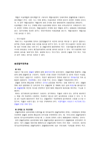 경찰조직의 유형-4
