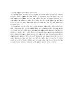 경찰조직의 유형-5