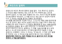 사회과학 도덕성 발달-8