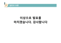 사회과학 도덕성 발달-19