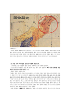 간도 영유권 간도 협약 간도 문제-5