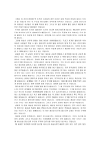 [설교] 요한계시록 3장 14~22-3
