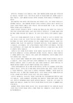 [설교] 요한계시록 3장 14~22-5