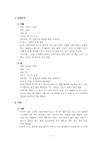 사례분석 현장르포 단칸방 한비의 아빠사랑-3