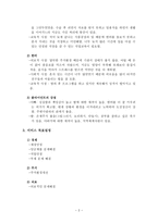 사례분석 현장르포 단칸방 한비의 아빠사랑-4