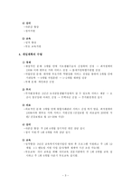 사례분석 현장르포 단칸방 한비의 아빠사랑-5