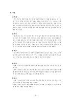사례분석 현장르포 단칸방 한비의 아빠사랑-6