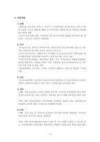 사례분석 현장르포 단칸방 한비의 아빠사랑-7