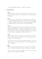 사례분석 현장르포 단칸방 한비의 아빠사랑-8