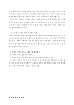 다문화가정 아동들의 정서·학습지원을 위한 멘토링 공부방-3