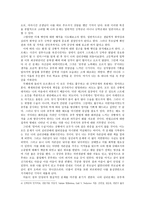 심리적 어려움 해석 및 극복과정 - 사례 중심으로-2