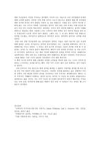 심리적 어려움 해석 및 극복과정 - 사례 중심으로-3