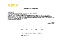 대학생의 진로 선택 확신 분석 연구목적 연구필요성 이론적 배경 진로결정이론과-10