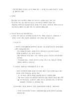 사회과학 청년 실업 대책-4