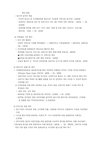 사회과학 청년 실업 대책-7