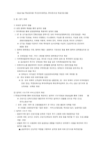 사회과학 청년 실업 대책-9