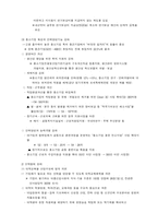 사회과학 청년 실업 대책-10