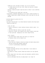 사회과학 청년 실업 대책-12