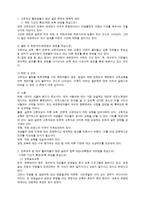 사회과학 청년 실업 대책-14