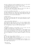사회과학 청년 실업 대책-15